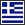 Greece Flag
